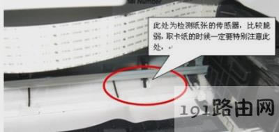 打印機(jī)經(jīng)常卡紙的解決方法