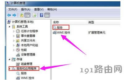 電腦提示RPC不可用怎么辦
