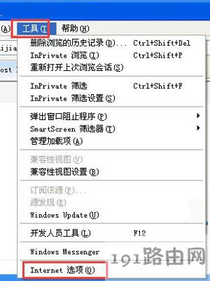 XP系統(tǒng)IE瀏覽器打開網(wǎng)頁不顯示圖片的解決方法