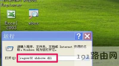 XP系統(tǒng)IE瀏覽器打開網(wǎng)頁不顯示圖片的解決方法