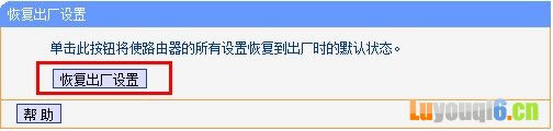 192.168.1.254登錄頁面用戶名和密碼