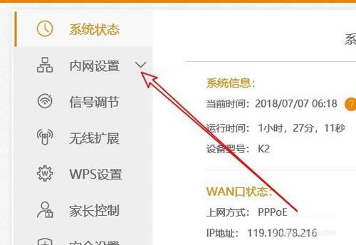192.168.1.1改成192.168.0.1登錄地址教程 - 本站