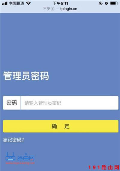 192.168.0.1手機(jī)登錄頁面