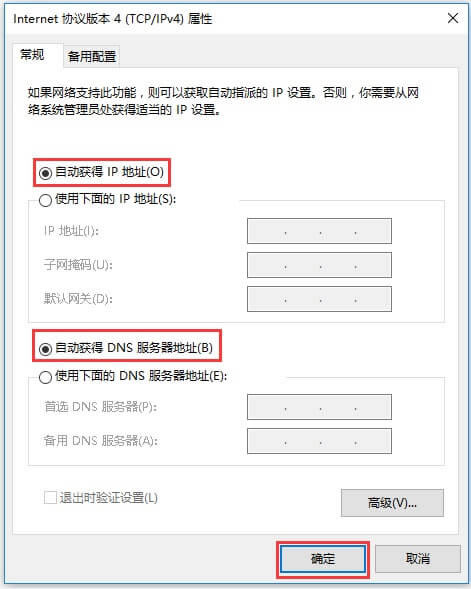 騰達(dá)路由器tendawifi.com打不開解決方法