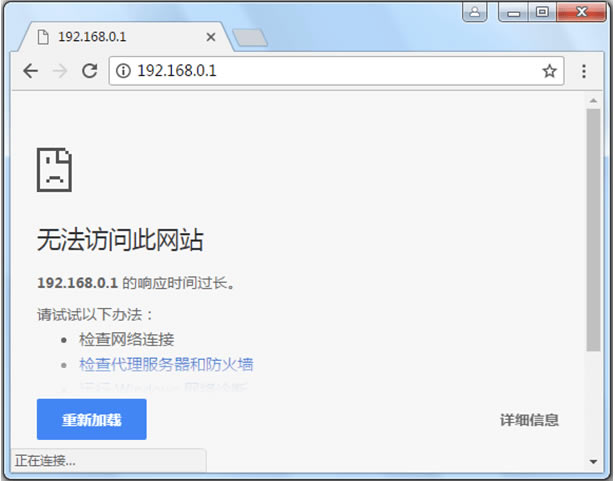 騰達(dá)路由器 192.168.0.1(tendawifi.com)打不開,怎么辦?