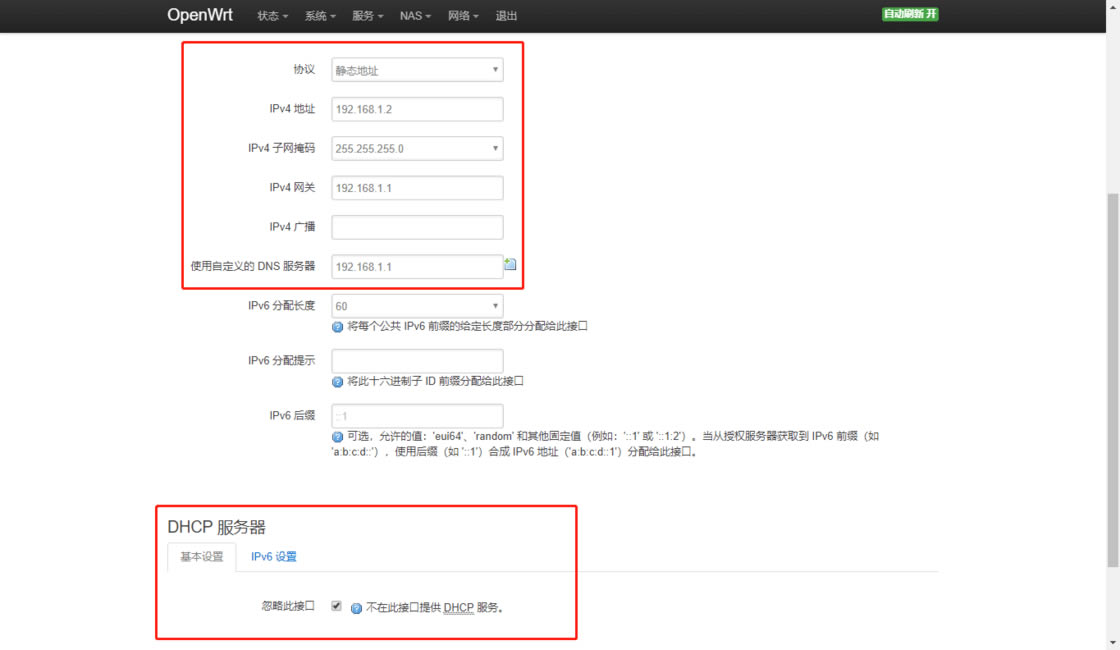 旁路由是什么?旁路由入門(mén)指南
