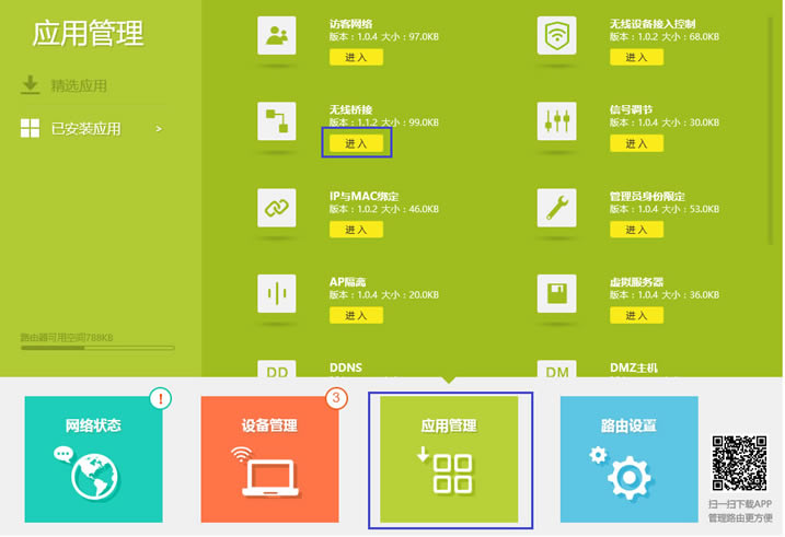 TP-LINK· TL-WDR5620 OWDSӷ - վ