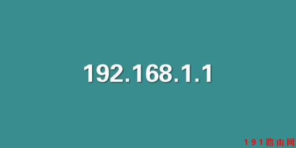 192.168.1.1(y)