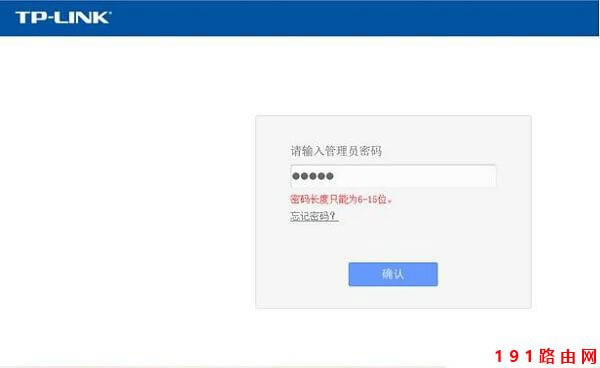 192.168.1.1管理員默認(rèn)密碼是什么?