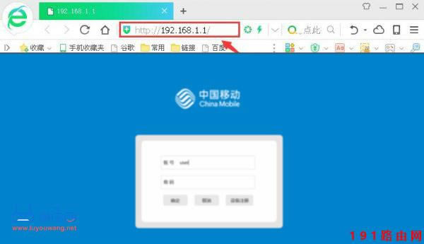 為什么輸入192.168.1.1進(jìn)去的是移動(dòng)