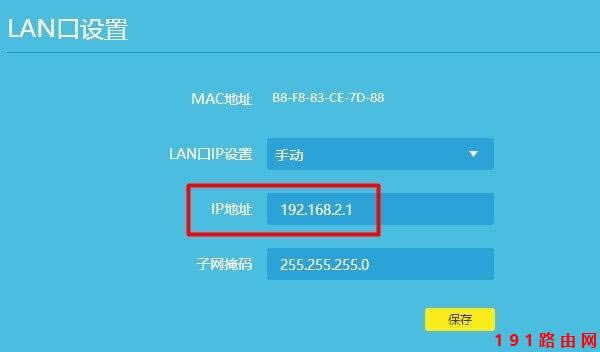 為什么輸入192.168.1.1進(jìn)去的是移動(dòng)