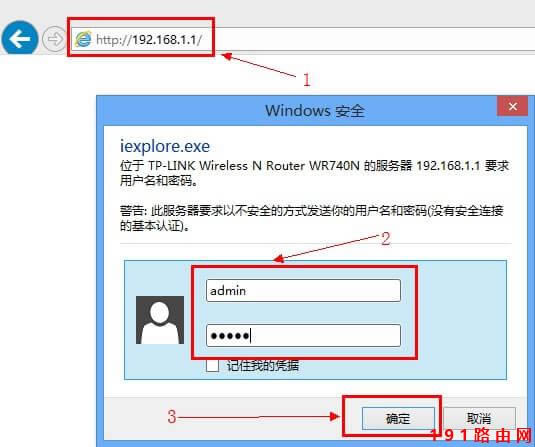如何修改192.168.1.1路由器登錄地址為其他IP地址