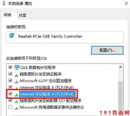 Win10 192.168.1.1路由器登錄頁(yè)面打不開(kāi)?