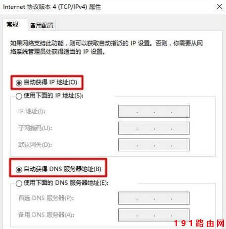 Win10 192.168.1.1路由器登錄頁(yè)面打不開(kāi)?