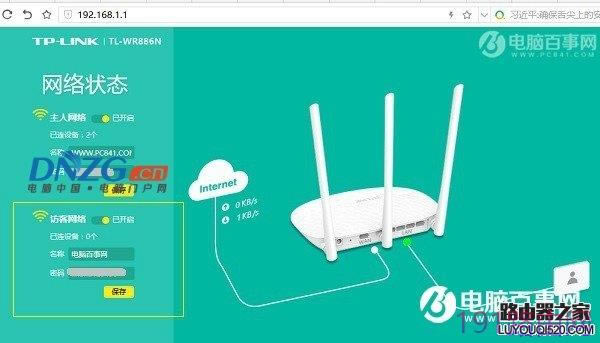 TP-Llink 192.168.1.1_ôԭcQk