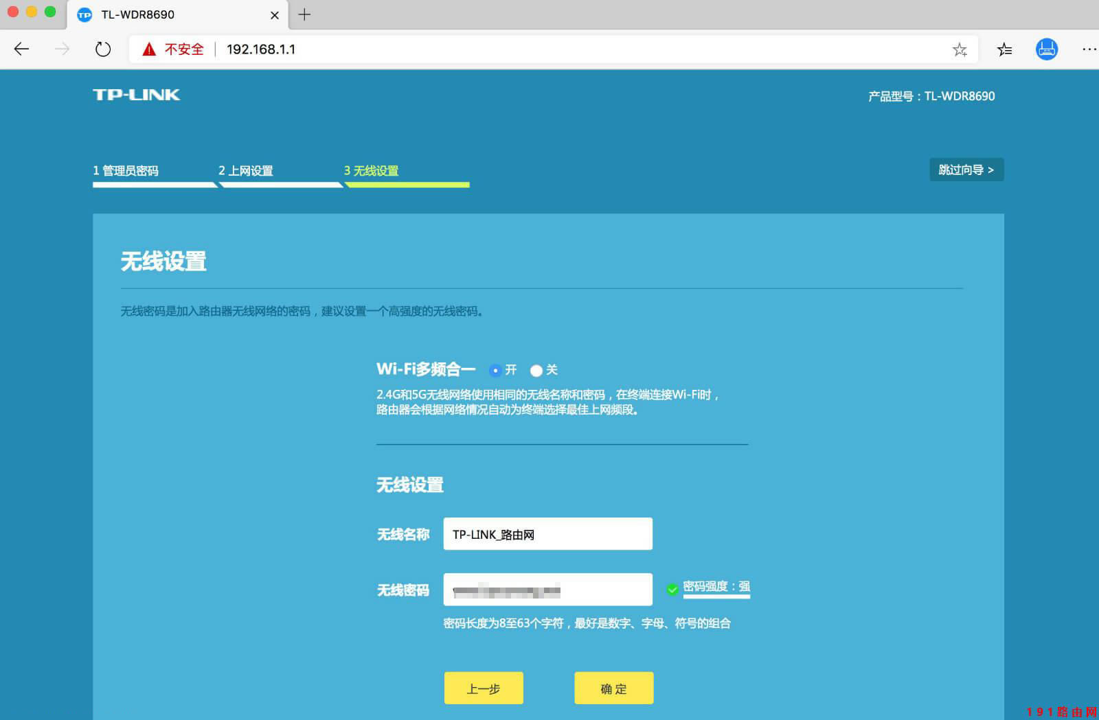 192.168.1.1官網(wǎng)登錄入口