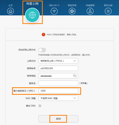 路由器上網(wǎng)慢怎么辦?