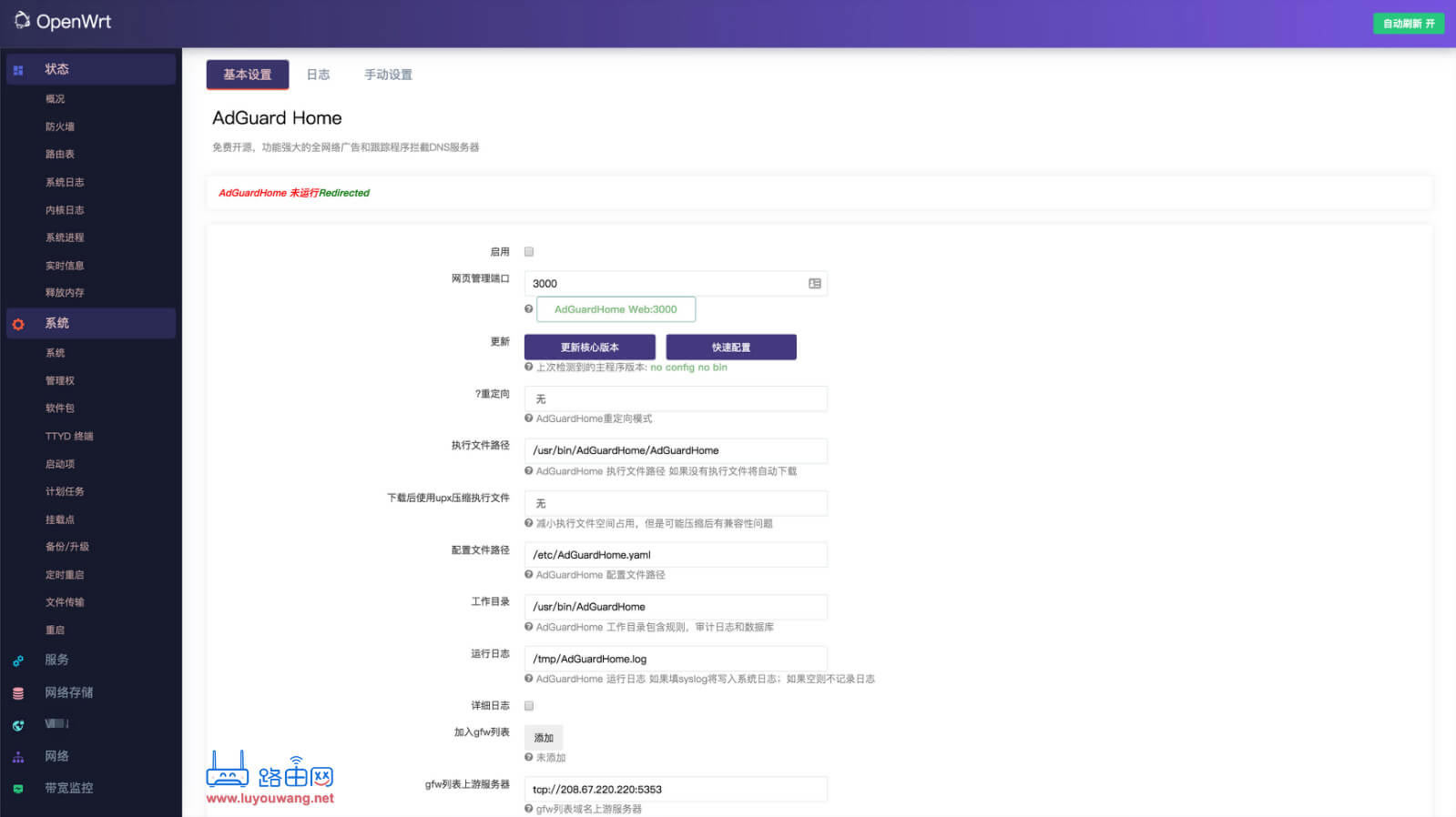OpenWrt X86-64ܛ·ɹ̼Rʹý̳ - վ