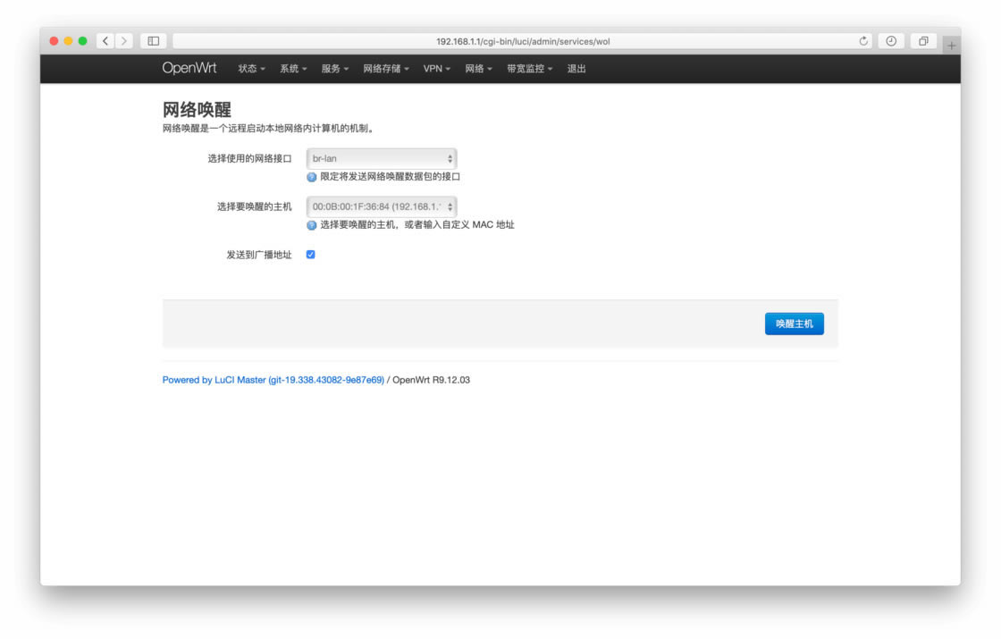 路由器第三方固件OpenWRT