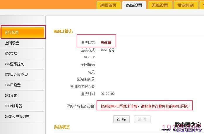 騰達(dá)路由器設(shè)置完成不能上網(wǎng)的解決辦法 騰達(dá)路由器設(shè)置完成不能上網(wǎng)的解決辦法