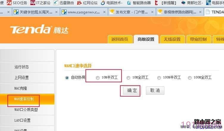騰達(dá)路由器設(shè)置完成不能上網(wǎng)的解決辦法 騰達(dá)路由器設(shè)置完成不能上網(wǎng)的解決辦法