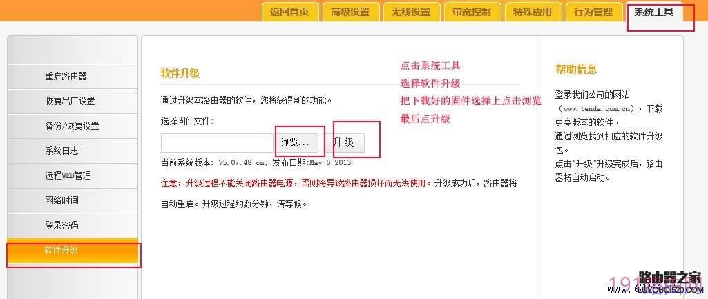 騰達(dá)路由器設(shè)置完成不能上網(wǎng)的解決辦法 騰達(dá)路由器設(shè)置完成不能上網(wǎng)的解決辦法