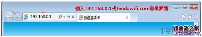 騰達(dá)路由器如何設(shè)置登錄密碼?