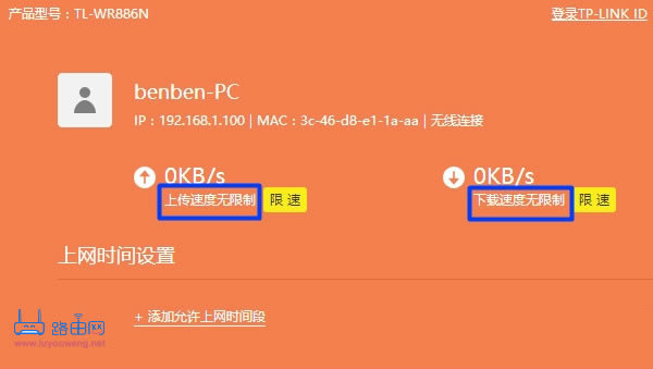 路由網(wǎng)速慢怎么原因?