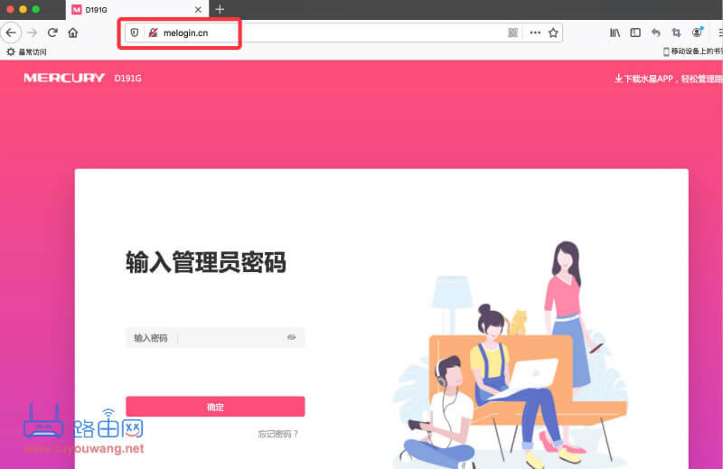水星路由器設(shè)置 修改WiFi名稱密碼 隱藏WiFi
