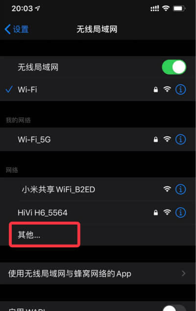 水星路由器設(shè)置 修改WiFi名稱密碼 隱藏WiFi