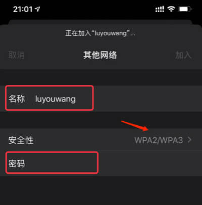 水星路由器設(shè)置 修改WiFi名稱密碼 隱藏WiFi