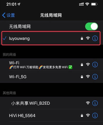水星路由器設(shè)置 修改WiFi名稱密碼 隱藏WiFi