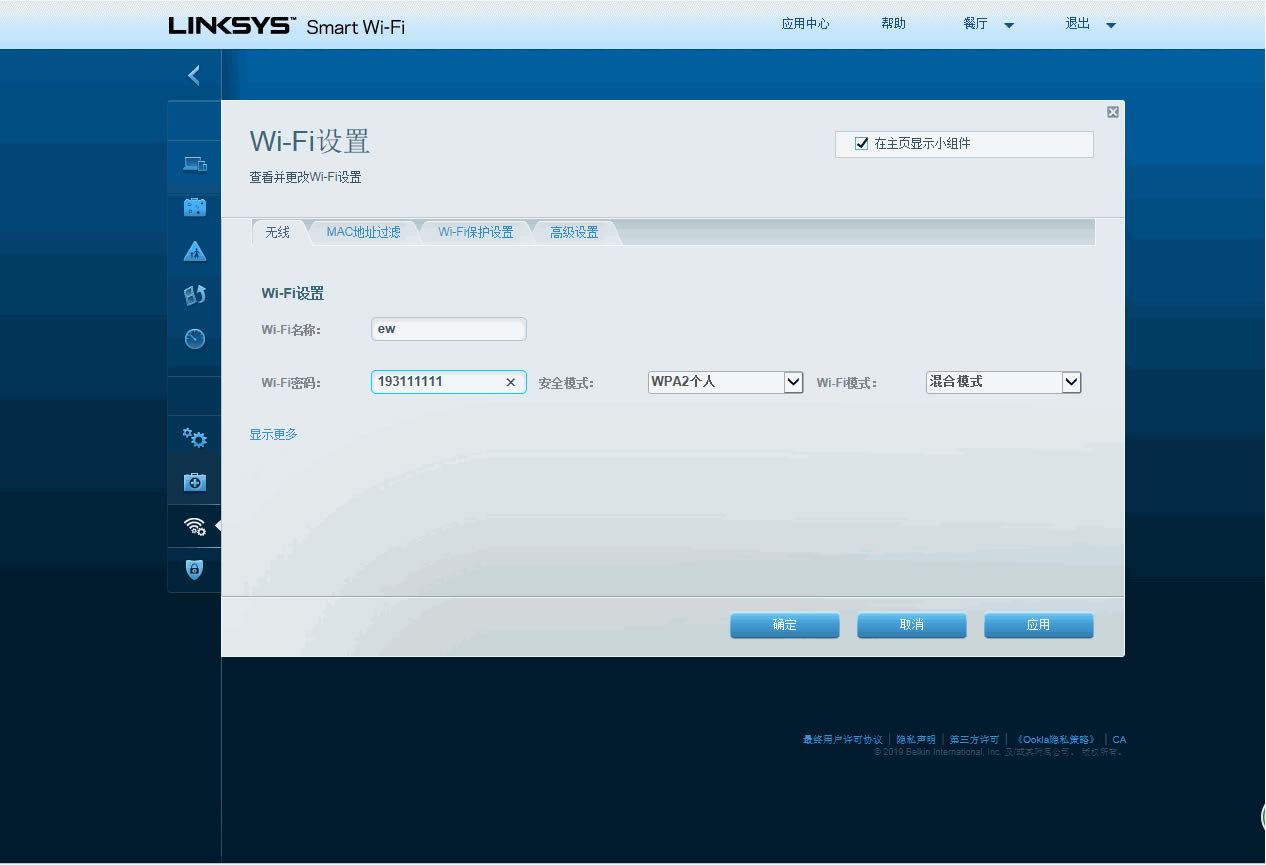 I(lng)Linksys MR9000X·uy - վ