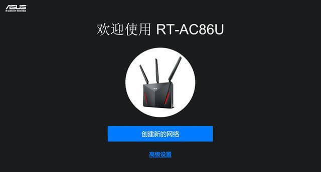 全屋Wi-Fi覆蓋 華碩RT-AC86U簡(jiǎn)單測(cè)試和AiMesh組網(wǎng)體驗(yàn)