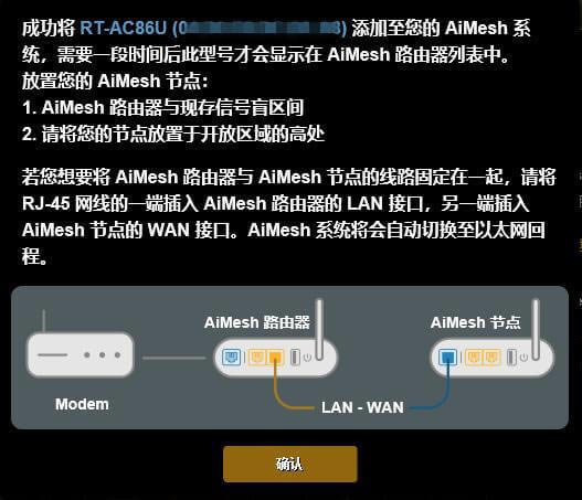 全屋Wi-Fi覆蓋 華碩RT-AC86U簡(jiǎn)單測(cè)試和AiMesh組網(wǎng)體驗(yàn)