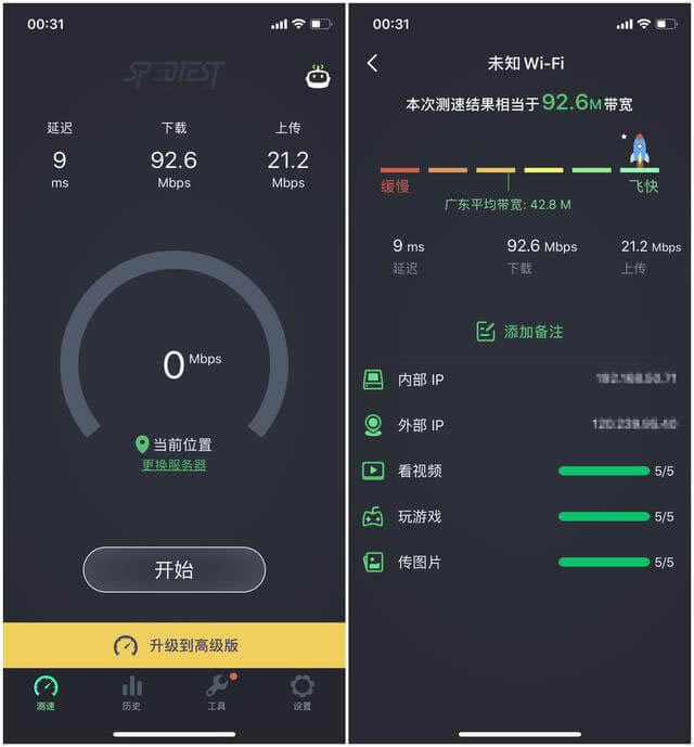 全屋Wi-Fi覆蓋 華碩RT-AC86U簡(jiǎn)單測(cè)試和AiMesh組網(wǎng)體驗(yàn)