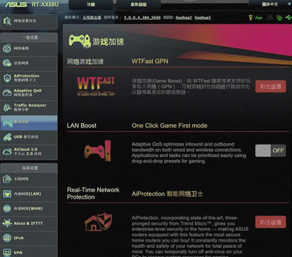 華碩RT-AX88U電競路由評(píng)測 WiFi6網(wǎng)絡(luò)性能怪獸