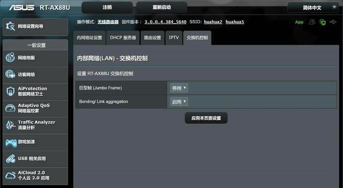 華碩RT-AX88U電競路由評(píng)測 WiFi6網(wǎng)絡(luò)性能怪獸