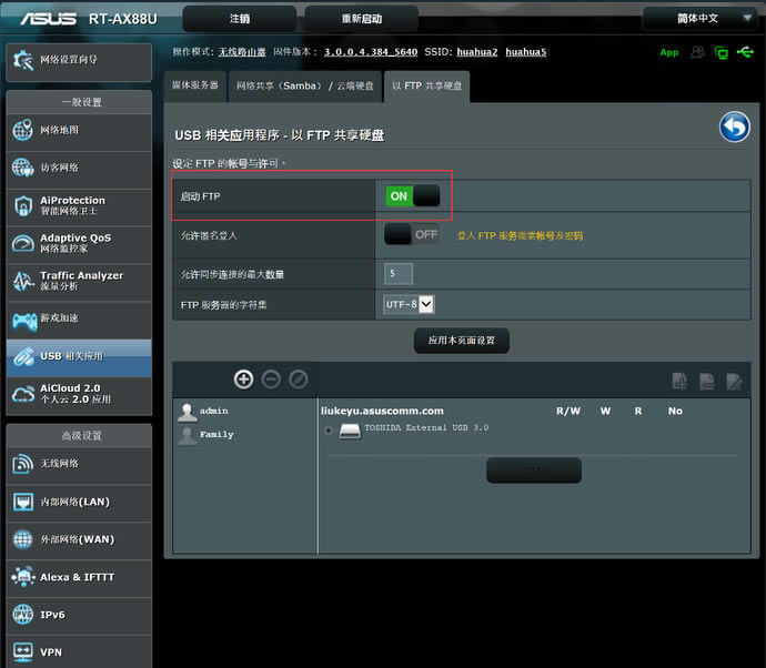 華碩RT-AX88U電競路由評(píng)測 WiFi6網(wǎng)絡(luò)性能怪獸