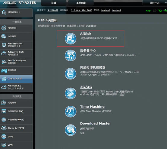 華碩RT-AX88U電競路由評(píng)測 WiFi6網(wǎng)絡(luò)性能怪獸
