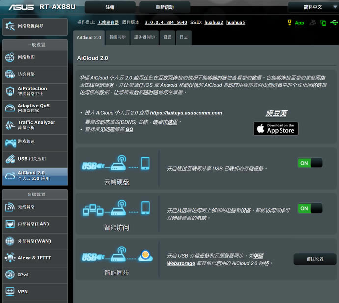 華碩RT-AX88U電競路由評(píng)測 WiFi6網(wǎng)絡(luò)性能怪獸