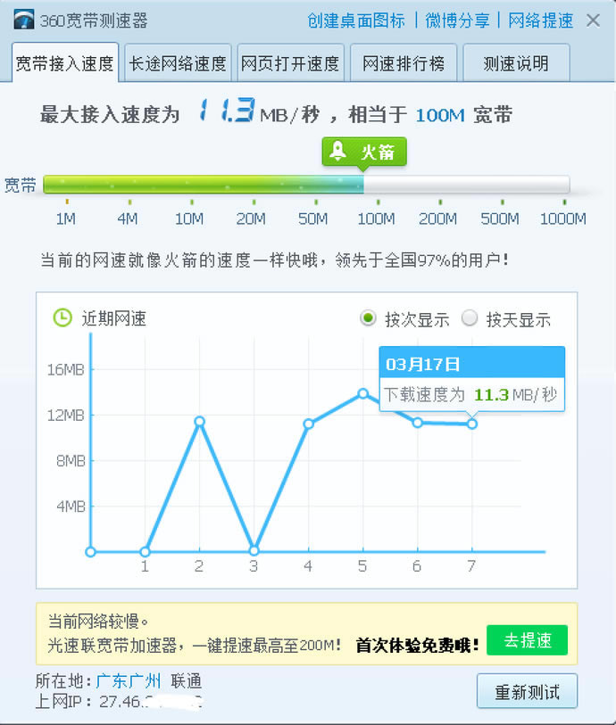 華碩RT-AX88U電競路由評(píng)測 WiFi6網(wǎng)絡(luò)性能怪獸