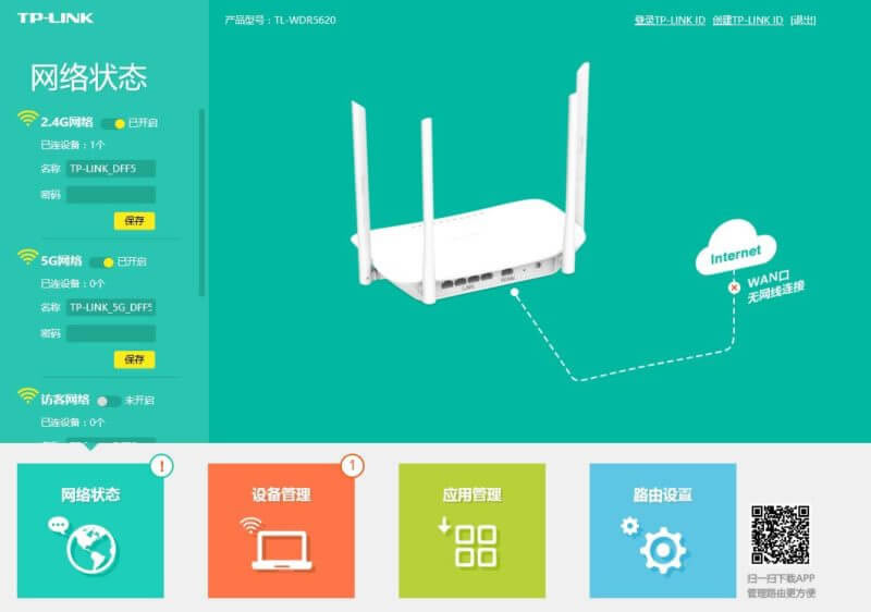 TPlink路由器無線中繼、無線橋接設(shè)置技巧