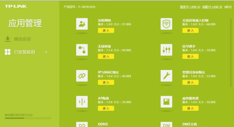 TPlink路由器無線中繼、無線橋接設(shè)置技巧