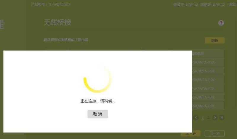 TPlink路由器無線中繼、無線橋接設(shè)置技巧