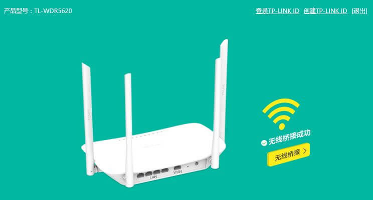 TPlink路由器無線中繼、無線橋接設(shè)置技巧