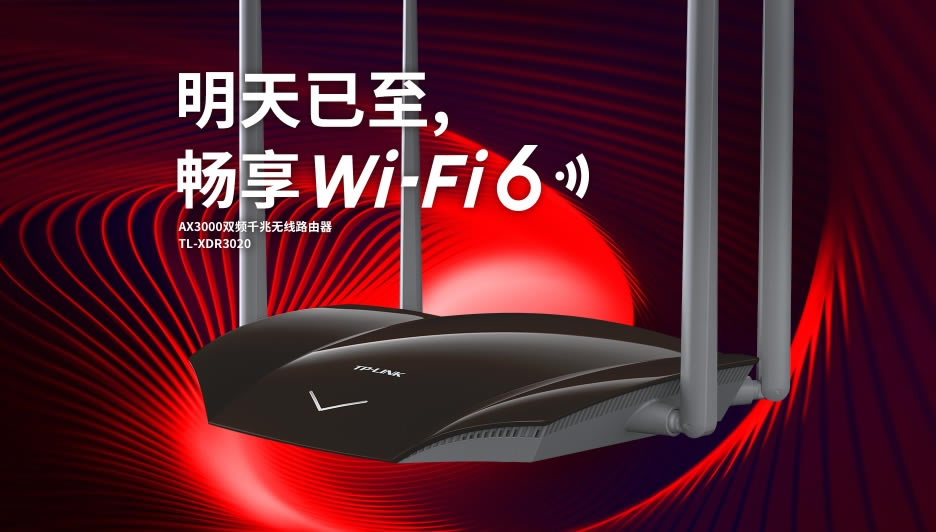 (lin)ƽWiFi6 TL-XDR3020 AX3000plȫǧןo·uy - վ