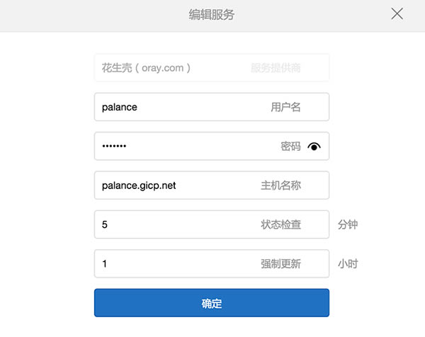 用小米路由器搭建外網(wǎng)可訪問的個(gè)人網(wǎng)站