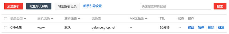用小米路由器搭建外網(wǎng)可訪問的個(gè)人網(wǎng)站