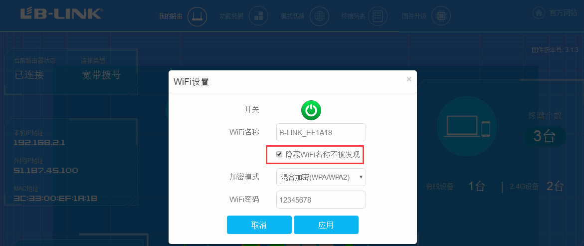 LB-LINK必聯(lián)云 HiWiFi版路由器 常見問題